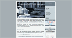 Desktop Screenshot of litbestseller.ru