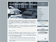 Tablet Screenshot of litbestseller.ru